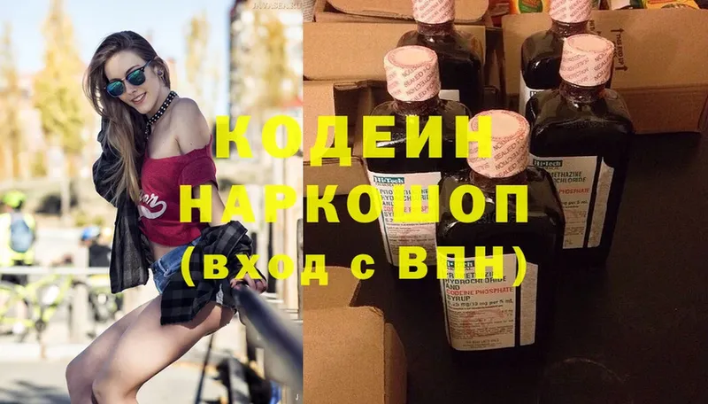 закладки  Новая Ляля  Codein Purple Drank 