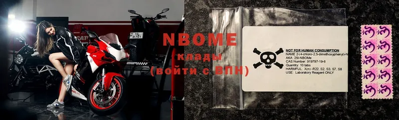 Марки N-bome 1500мкг  закладки  Новая Ляля 